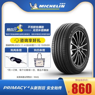 MICHELIN 米其林 轮胎225/55R17 101W浩悦4ST适配别克君越森林人广汽传祺GA8