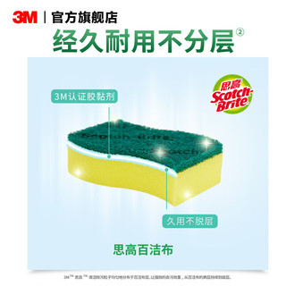 3M 思高 抗菌净味海绵百洁布洗碗布 5片装