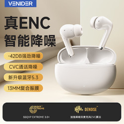 VENIDER 蓝牙耳机真无线入耳式游戏音乐运动通话降噪超长续航耳机 皓月白丨ANC降噪版丨臻享版