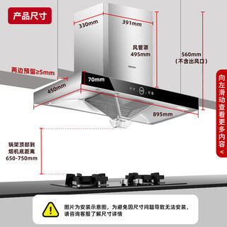 sacon 帅康 烟灶套餐 帅康 欧式 21立方 油烟机灶具套餐 T8066+71B