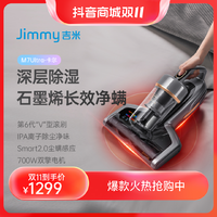 抖音超值购：吉米 JIMMY/吉米M7 Ultra小型床上大吸力大功率有线除尘除螨神器除螨仪