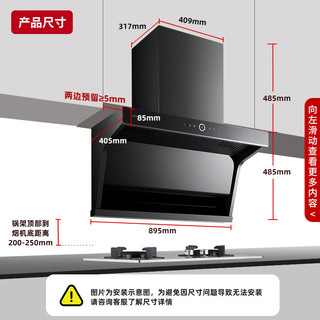 sacon 帅康 烟灶套餐 帅康 顶侧双吸 23立方 7字型 防干烧灶具 油烟机灶具套餐 Y8273+E8T01F