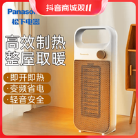 抖音超值购：Panasonic 松下 立式即开即热速热取暖神器暖风机DS-PF203BW便携式