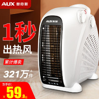 AUX 奥克斯 取暖器电暖风机家用电暖气小太阳烤火炉办公室电热风机小型