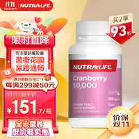 NUTRA LIFE 纽乐（Nutra-Life）高浓度蔓越莓精华胶囊 100粒/瓶 久坐异味尿频 呵护女性健康 新西兰进口