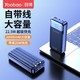  Yoobao 羽博 三人团）羽博新款20000毫安充电宝22.5W双向快充PD20数显自带三线移动电源　