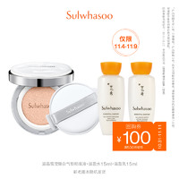 Sulwhasoo 雪花秀 滋晶雪滢臻白气垫粉底液烟酰胺美白气垫-BLH