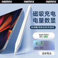 REMAX 睿量 苹果电容笔适用ipad触屏防误触控笔ipadpencil平板手写画