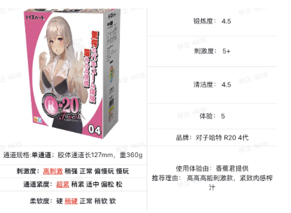 对子哈特 R20旗舰系列 4代倒模  soft柔软版