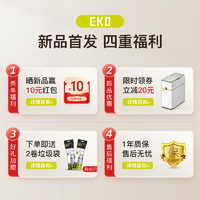 EKO 卫生间智能垃圾桶感应式家用电动厕所夹缝专用洗手间2023新款