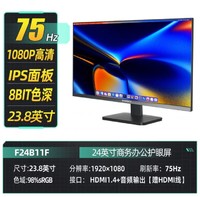 SKYWORTH 创维 F24B11F 24英寸 IPS75Hz办公显示器