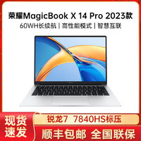 HONOR 荣耀 笔记本电脑MagicBook X 14 Pro锐龙版2023新品 R7-7840HS标压