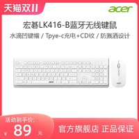 acer 宏碁 升级双模无线键盘鼠标套装办公台式电脑键鼠 LK-416B