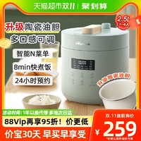 88VIP：Bear 小熊 电压力锅电饭煲高压锅一体家用小型迷你智能电高压锅官方正品