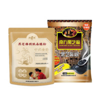 南方黑芝麻 黑芝麻糊 400g+黑芝麻桑葚粉 400g