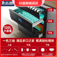 抖音超值购：CHIGO 志高 新款嵌入式消毒柜120升大容量多功能烘干高温消毒碗柜