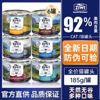 ZIWI 滋益巅峰 滋溢巅峰猫罐头全猫鸡肉牛肉主食罐头185g宠物猫咪零食