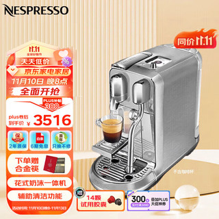 NESPRESSO 浓遇咖啡 胶囊咖啡机  Creatista