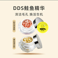 RECORE SERUM DDS小星星鲑鱼精华液胶囊修护滋润淡化痘印RecoreSerum