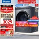 Haier 海尔 368升级款 精华洗系列 全自动直驱变频 滚筒洗衣机 10KG