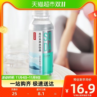 88VIP：农夫山泉 苏打水天然水饮品柠檬味410ml*6瓶0糖0卡0脂