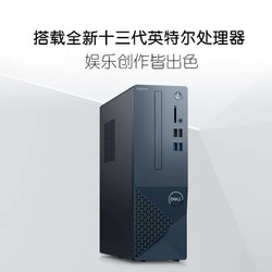 DELL 戴尔 台式机电脑 灵越3020S 酷睿i5-13400/i3家用办公设计全整套小主机成就3690/3910小机箱