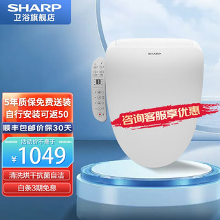 SHARP 夏普 智能马桶盖即热式坐便器抗菌自洁多重清洗模式暖风烘干 清洗+便圈加热+吹风VZ-SPK32G-W
