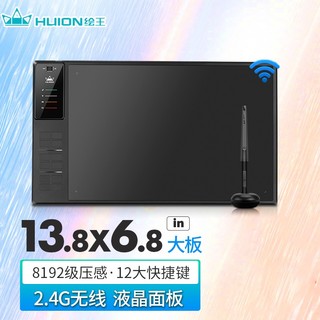 HUION 绘王 WH1409 V2 无线数位板手绘板电脑画板绘图板手写板电子绘画板 超大无线板 12大快捷键 8192级高压感 无源