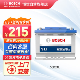 BOSCH 博世 汽车电瓶蓄电池免维护55B24L12V适配骐达颐达骊威