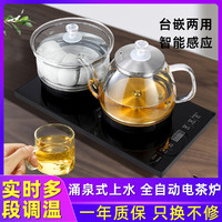 CHANGHONG 长虹 电热水壶智能自动上水壶养生壶电茶壶煮茶器自动茶具消毒电茶炉