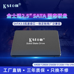Kston 金士通SSD固态硬盘256G 512G1T笔记本台式电脑2.5寸SATA3接口全新