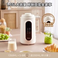 Midea 美的 豆浆机家用全自动多功能破壁机料理榨汁机免过滤无渣2023新款