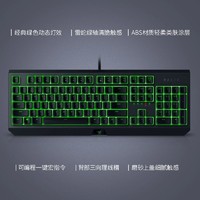 RAZER 雷蛇 黑寡妇蜘蛛标准版电竞游戏电脑背光机械键盘蝰蛇鼠标