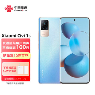 Xiaomi 小米 Civi 1S 骁龙778G Plus 3200万双柔光自拍 4500mAh大电量 5G手机 8G+256GB 轻轻蓝 活动专享