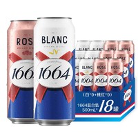 1664凯旋 1664啤酒 双口味混合装500ml*18罐（白9罐+桃红9罐）整箱装