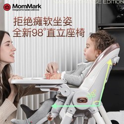 mom mark MomMark宝宝餐椅家用吃饭座椅可折叠婴儿多功能儿童餐桌椅子