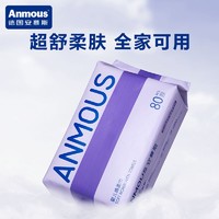 抖音超值购：Anmous 安慕斯 婴儿紫包绵柔巾手口专用干湿两用绵柔亲肤洗脸巾80抽