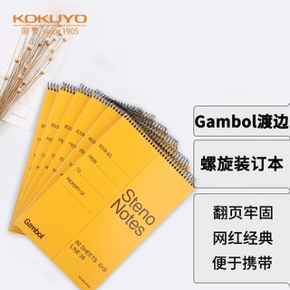KOKUYO 国誉 Gambol渡边系列 A5线装笔记本 WCN-S6090 6本装