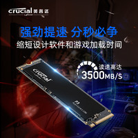 Crucial 英睿达 P3固态硬盘500G笔记本硬盘m.2接口高速SSD台式电脑硬盘
