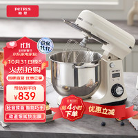 PETRUS 柏翠 新款厨师机揉面和面一体全自动多功能搅拌直流轻音面包家用小型 PE4633 米白色
