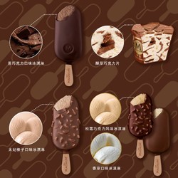 MAGNUM 梦龙 和路雪全系列组合装12支+2杯 冰淇淋雪糕