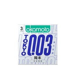 OKAMOTO 冈本 003系列 东京 薄力觉醒安全套 3片