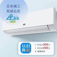 FUJITSU 富士通 KFR-35GW/Bpmaq1.5匹新三级变频冷暖两用空调挂机