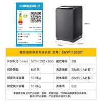 Whirlpool 惠而浦 10公斤波轮洗衣机全自动家用出租房大容量洗脱一体静音P20T