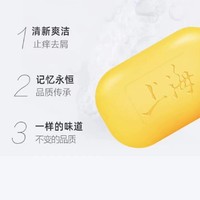 上海 硫磺皂85g*10块洗手洗脸全身沐浴洁面皂肥皂男女by