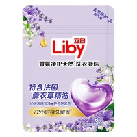 Liby 立白 香氛净护精油洗衣凝珠 3颗旅行装 浓缩香氛洗衣液 薰衣草72h留香