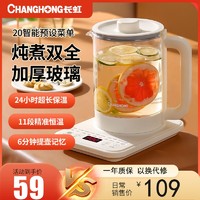 CHANGHONG 长虹 家用多功能煮茶水壶 米白色 1.8L