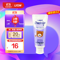 LION 狮王 check-up 含氟防蛀儿童牙膏换牙期 3-12岁葡萄味牙膏60g