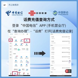 CHINA TELECOM 中国电信 200元话费慢充 72小时内到账