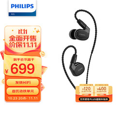 PHILIPS 飞利浦 Fidelio S301 入耳式圈铁有线耳机 黑色 3.5mm